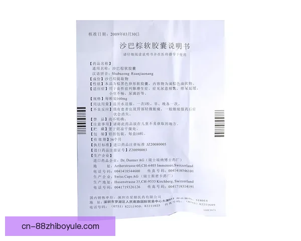 格雷茨卡或加盟药厂内部评估前景